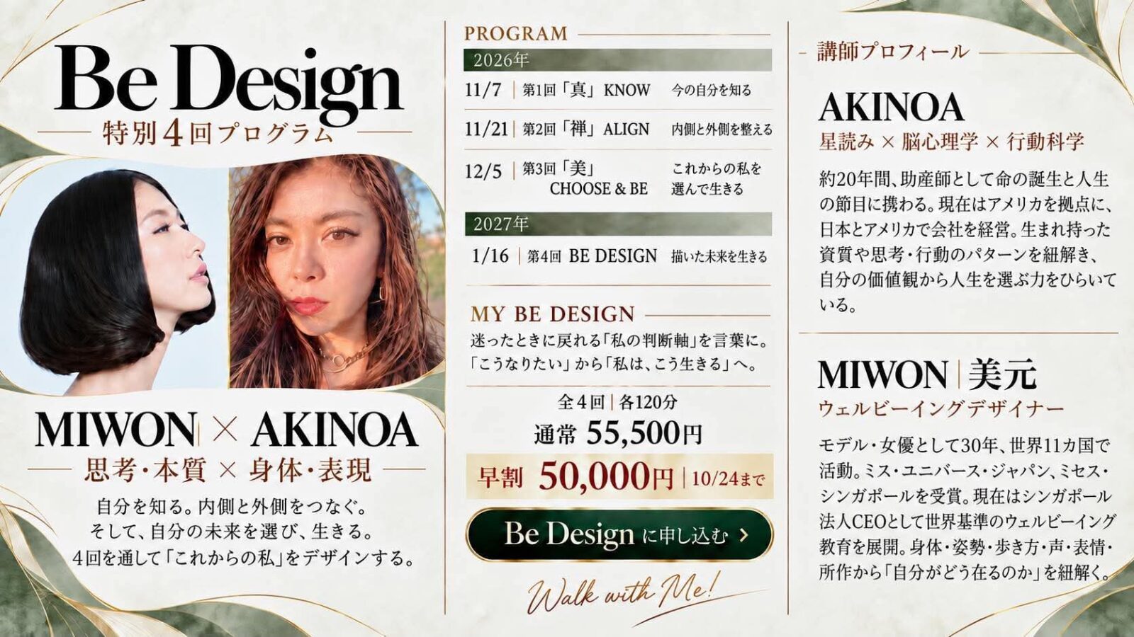 BE DESIGN