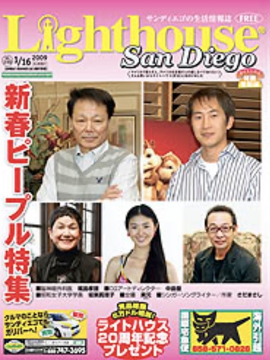 ライトハウスL.A.